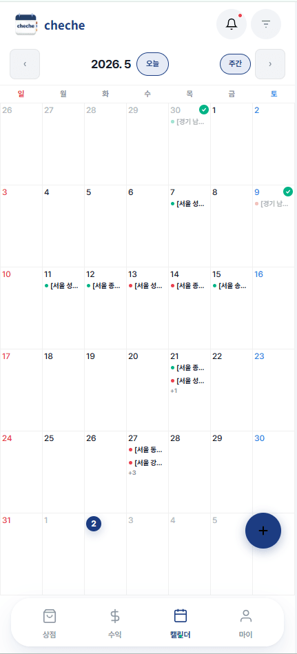 체체 캘린더 화면 — 선정된 체험단의 리뷰 마감일이 월간 달력에 표시된 모습